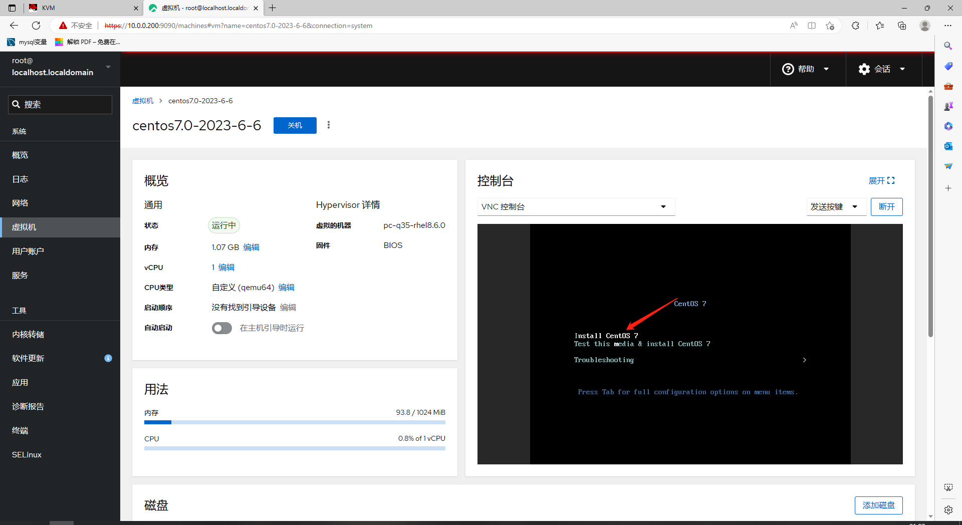 安装centos7