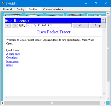 外网主机访问WWW服务
