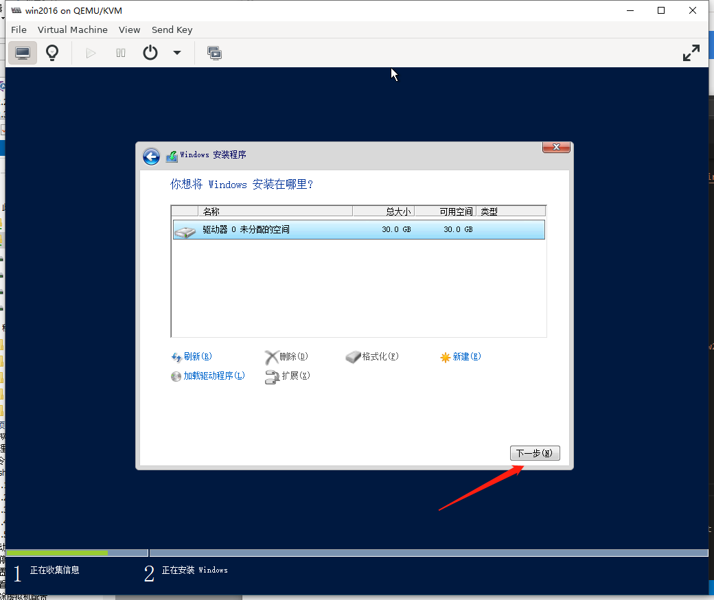 配置磁盘