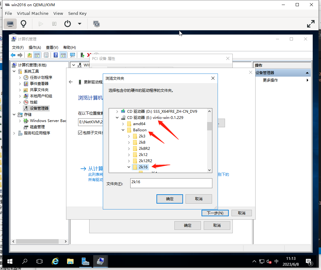 安装PCI驱动
